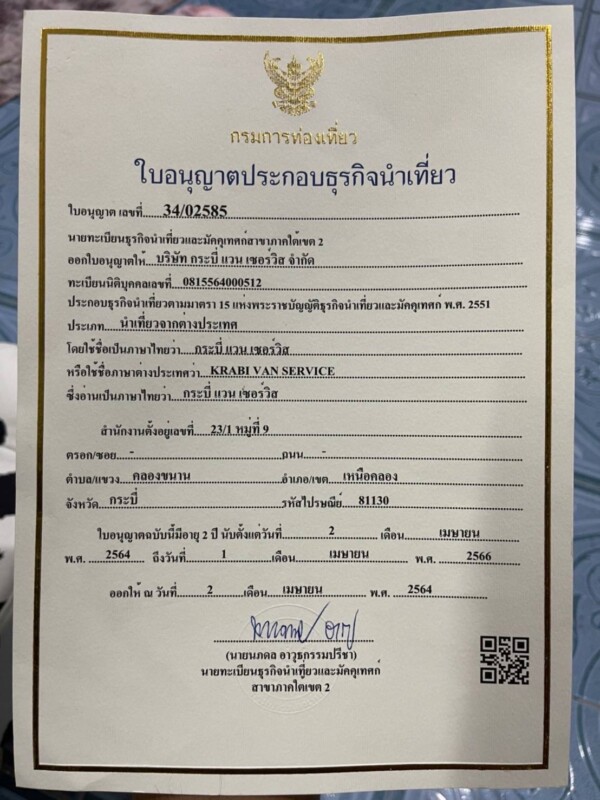 KrabinutchaTravel.com บริการรถตู้ให้เช่า เหมา นำเที่ยว